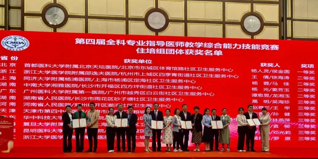 管理宣传双驱动 创新提质谱新篇——天津住培实践在全国大会持续汇报经验