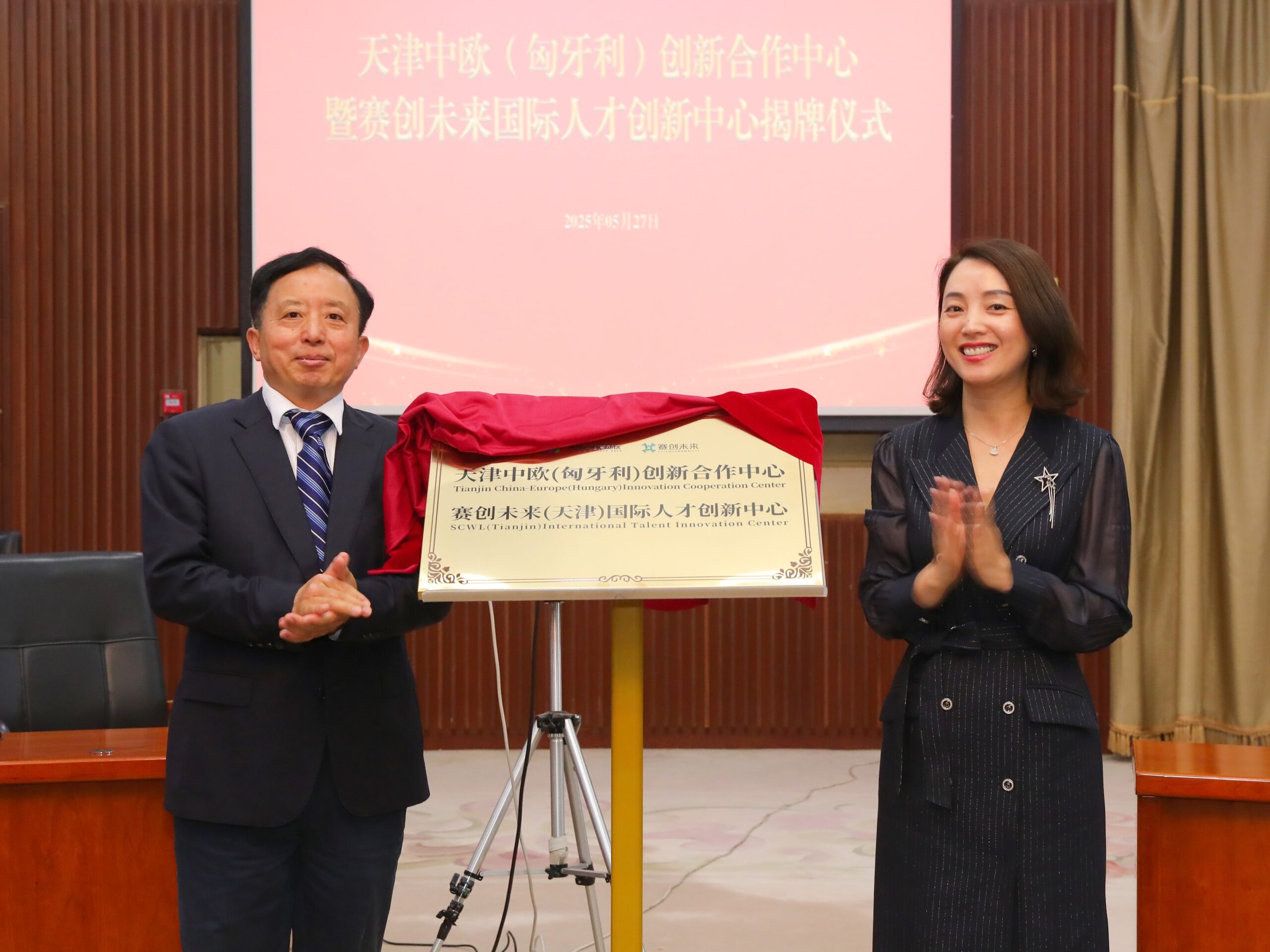 中欧科技交流活动在高新区天开华苑园举行