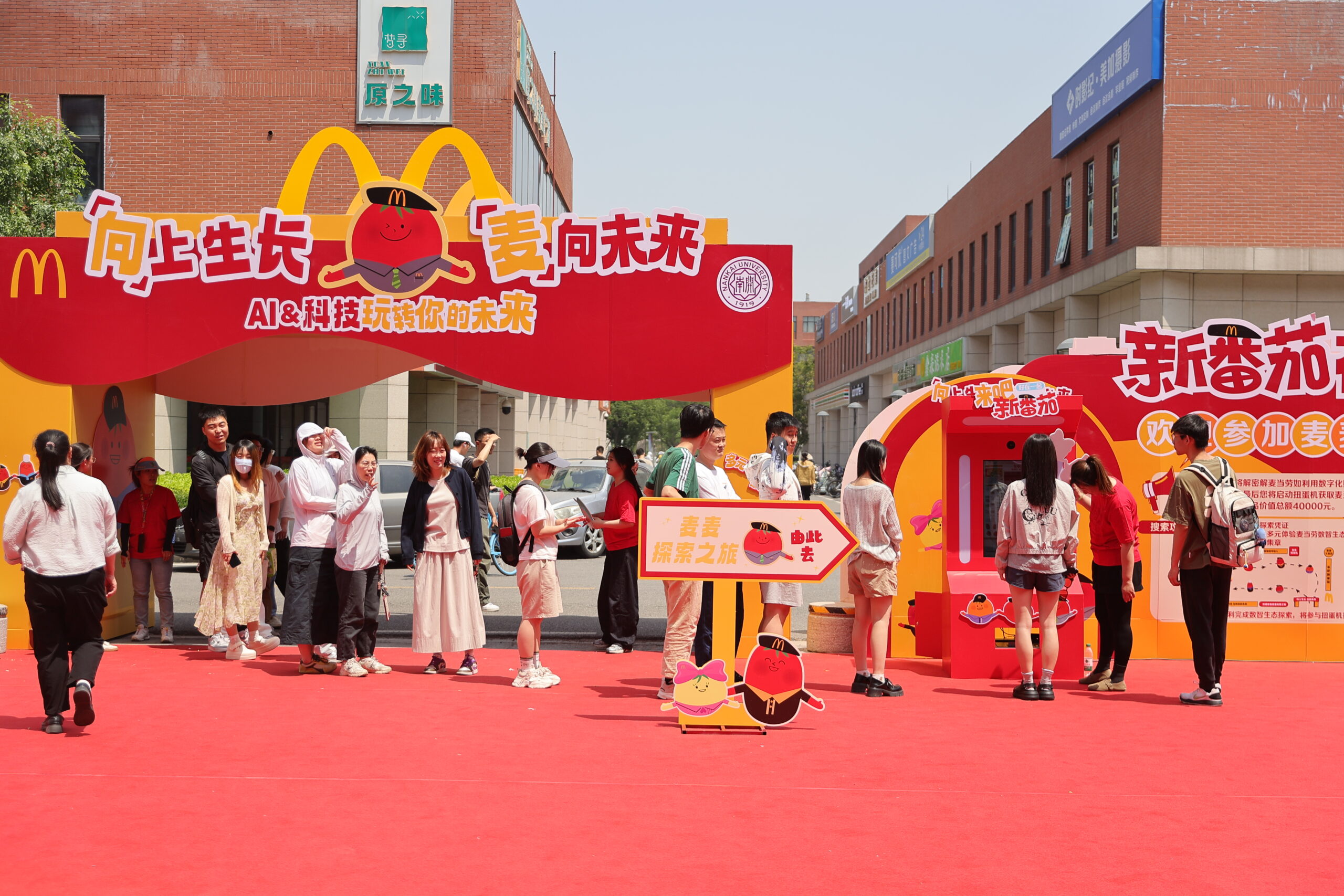 天津麦当劳2025年招聘火热开启，引领AI时代青年就业“麦”向未来