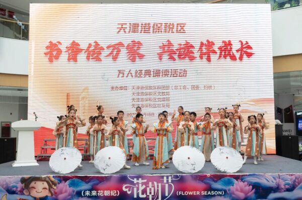 “书香传万家 共读伴成长”万人经典诵读活动圆满举办！