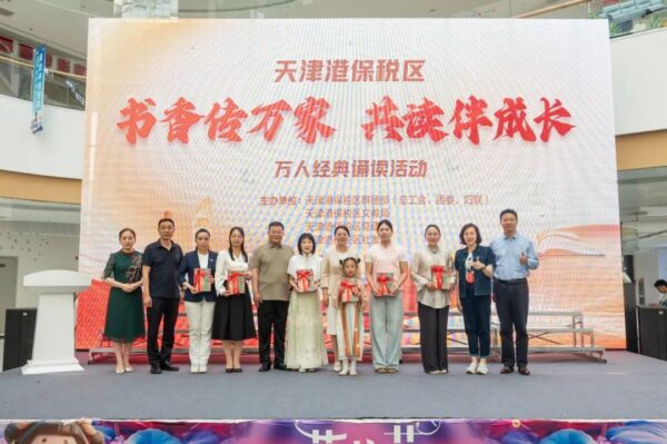 “书香传万家 共读伴成长”万人经典诵读活动圆满举办！