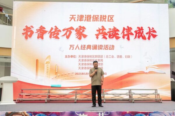 “书香传万家 共读伴成长”万人经典诵读活动圆满举办！