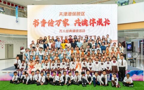 “书香传万家 共读伴成长”万人经典诵读活动圆满举办！