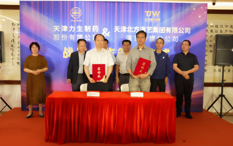 津门文产新标杆：力生制药与北方演艺达成战略合作——以文化叙事促进中华老字号的品牌传播