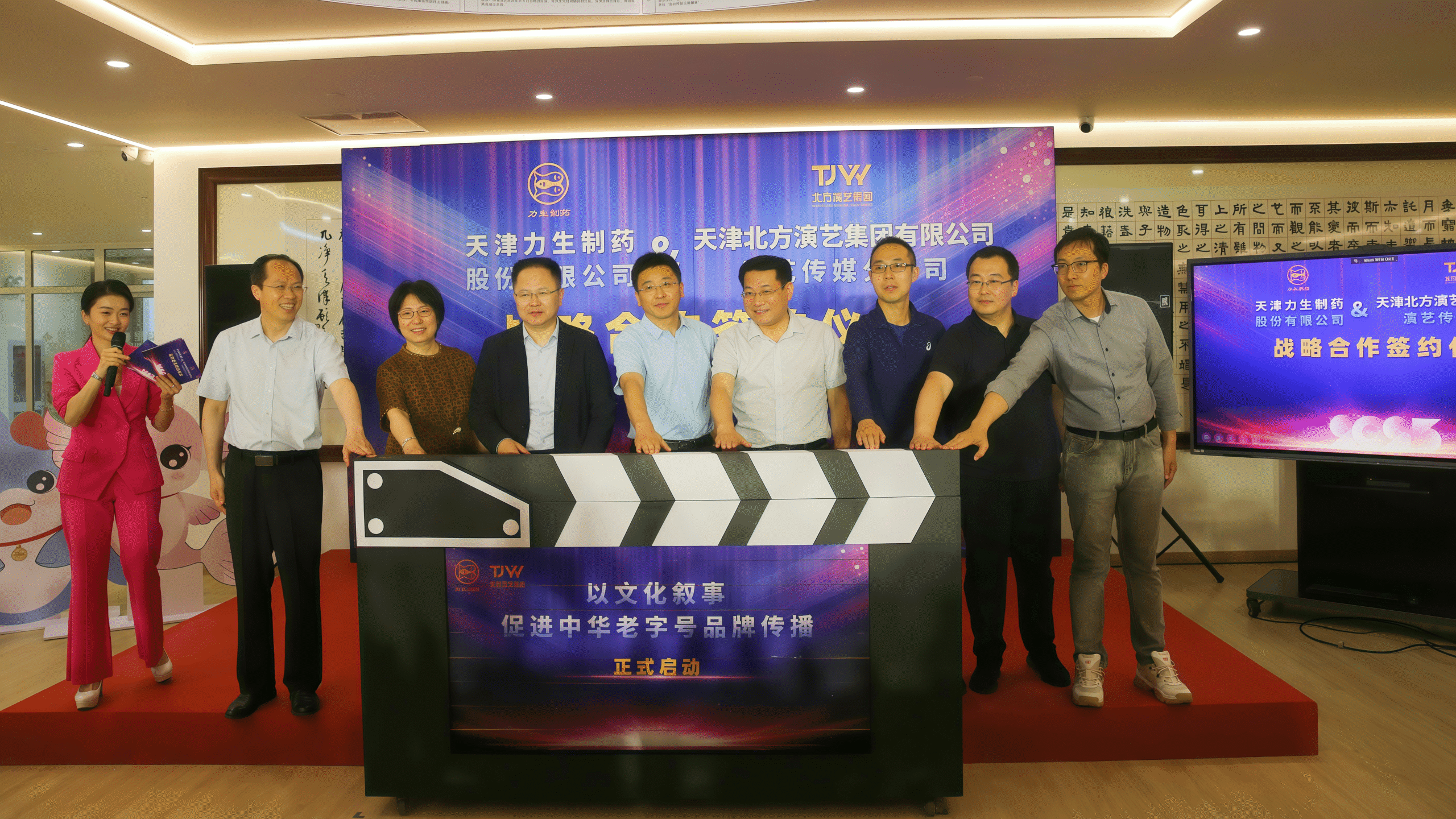 津门文产新标杆：力生制药与北方演艺达成战略合作——以文化叙事促进中华老字号的品牌传播