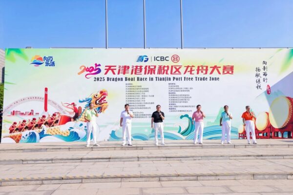 二十支劲旅劈波空港！2025天津港保税区龙舟大赛燃情开赛