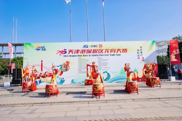 二十支劲旅劈波空港！2025天津港保税区龙舟大赛燃情开赛