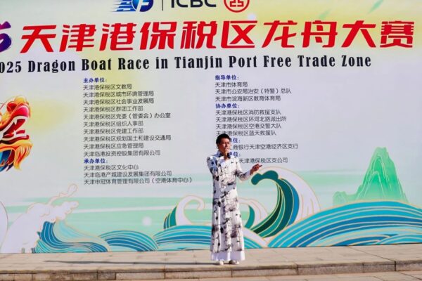 二十支劲旅劈波空港！2025天津港保税区龙舟大赛燃情开赛