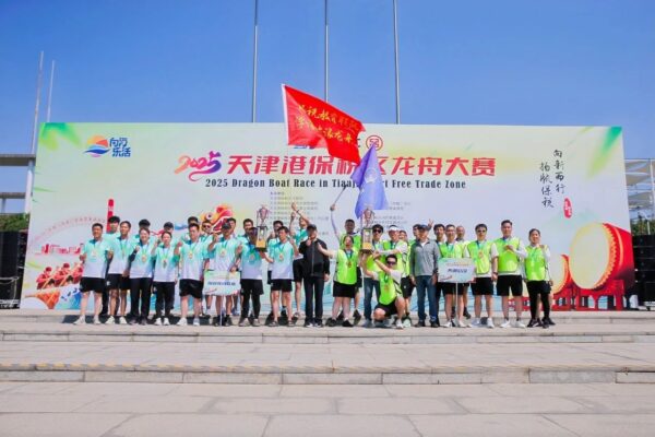 二十支劲旅劈波空港！2025天津港保税区龙舟大赛燃情开赛