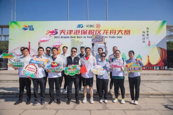 二十支劲旅劈波空港！2025天津港保税区龙舟大赛燃情开赛