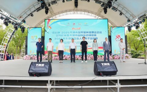2025天津市全民健身健康运动会定向比赛暨天津市定向运动锦标赛成功举办