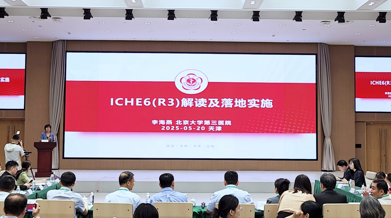 汇你我力量·点希望之光 2025年京津冀研究型病房建设与临床试验高质量发展研讨会成功举办