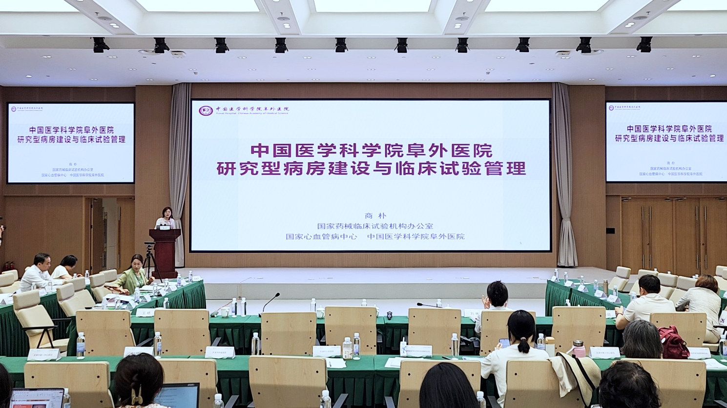 汇你我力量·点希望之光 2025年京津冀研究型病房建设与临床试验高质量发展研讨会成功举办