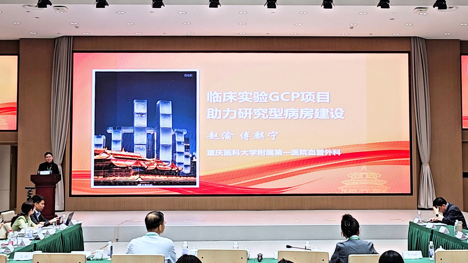 汇你我力量·点希望之光 2025年京津冀研究型病房建设与临床试验高质量发展研讨会成功举办