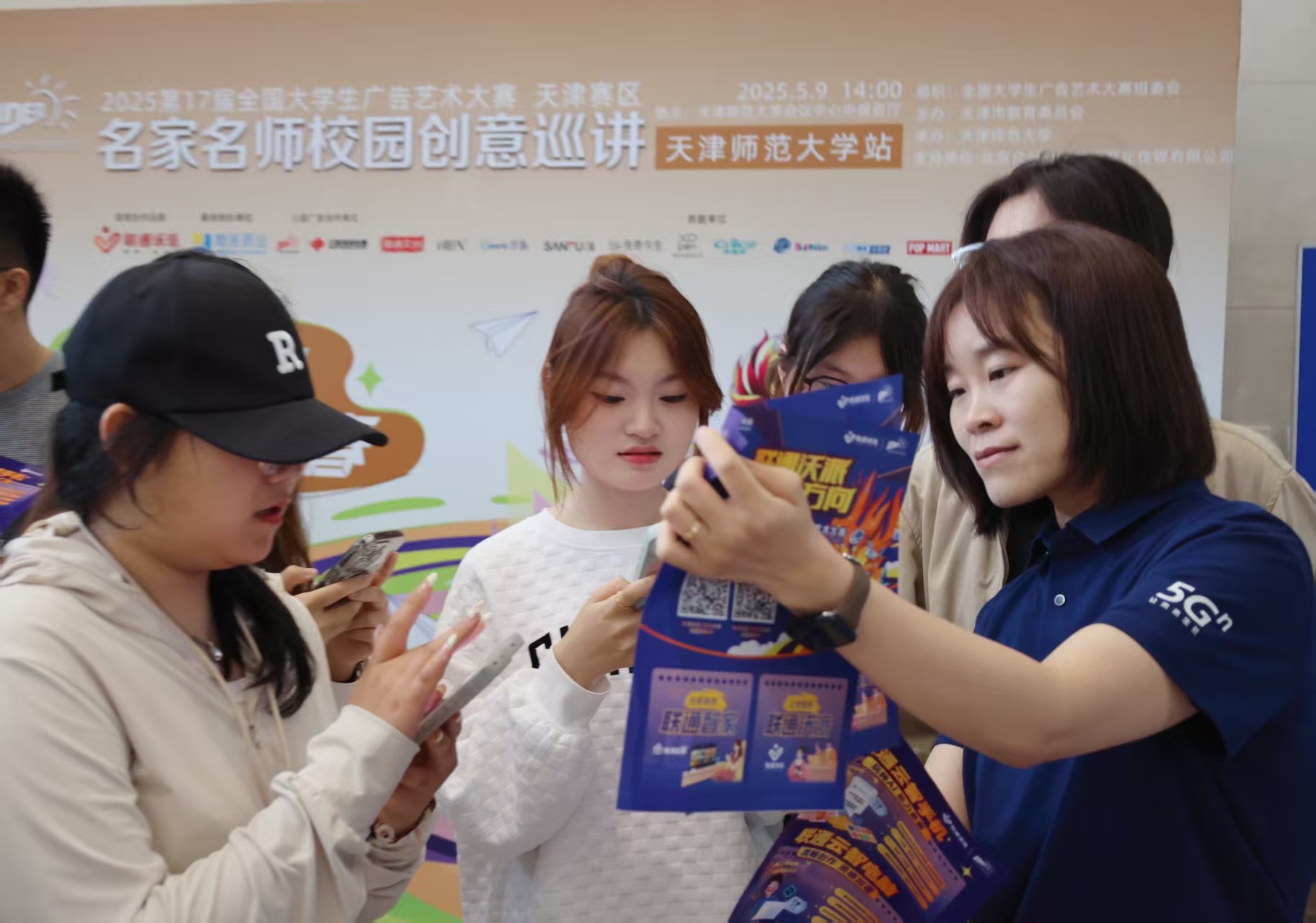 联通沃派携手第17届大广赛天津师范大学站巡讲活动圆满举行