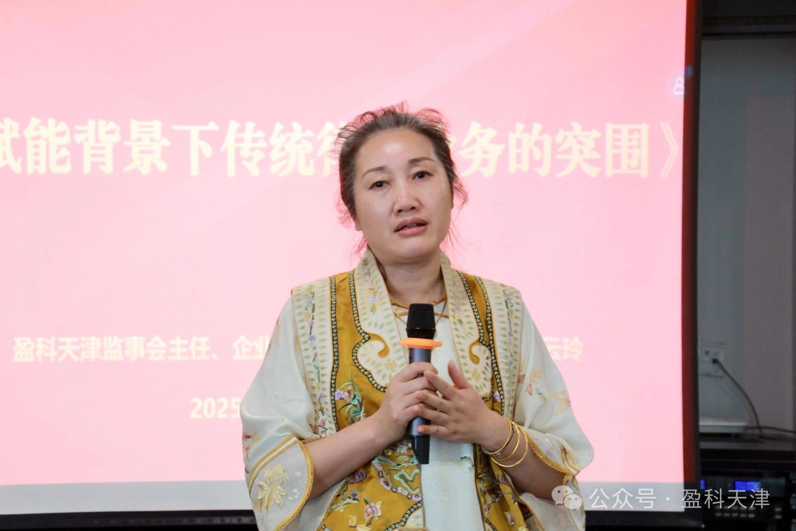 砥砺奋进·共启新篇——数智赋能律师事务所业绩提升战略研讨会暨盈科天津15周年庆祝会圆满举办