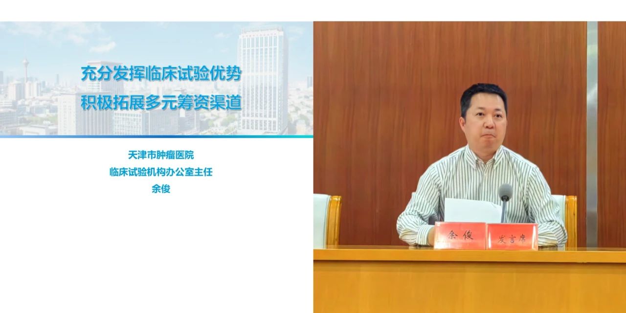 建制度筑平台力促科技创新 拓生源强质控狠抓医学教育 ——2025年天津市卫生健康科技教育工作会议召开