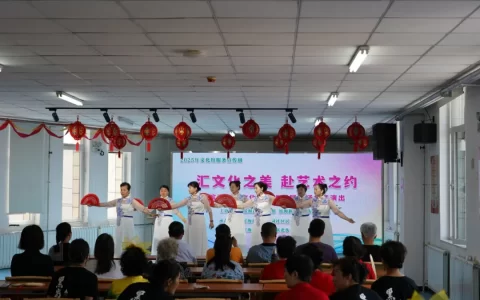 汇文化之美 赴艺术之约——文化惠民进基层专场文艺演出走进新北街