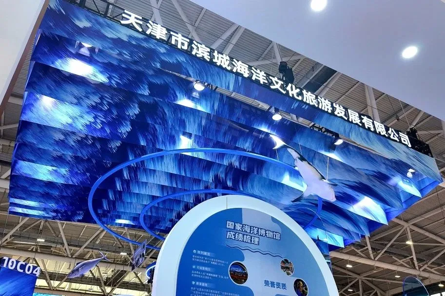 国家海洋博物馆亮相深圳文博会