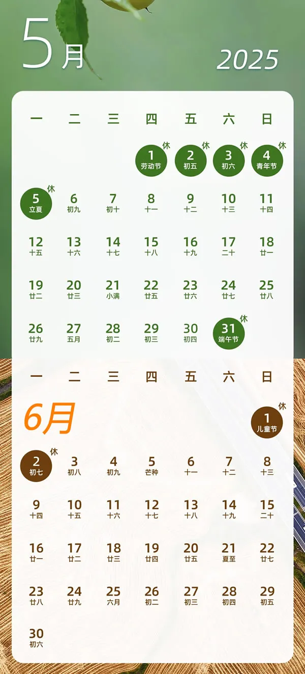 不调休，不免费！