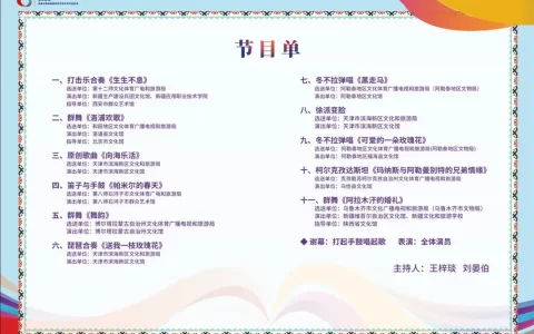 打起手鼓唱起歌！首届中国新疆民间艺术季优秀节目巡演将走进滨城！