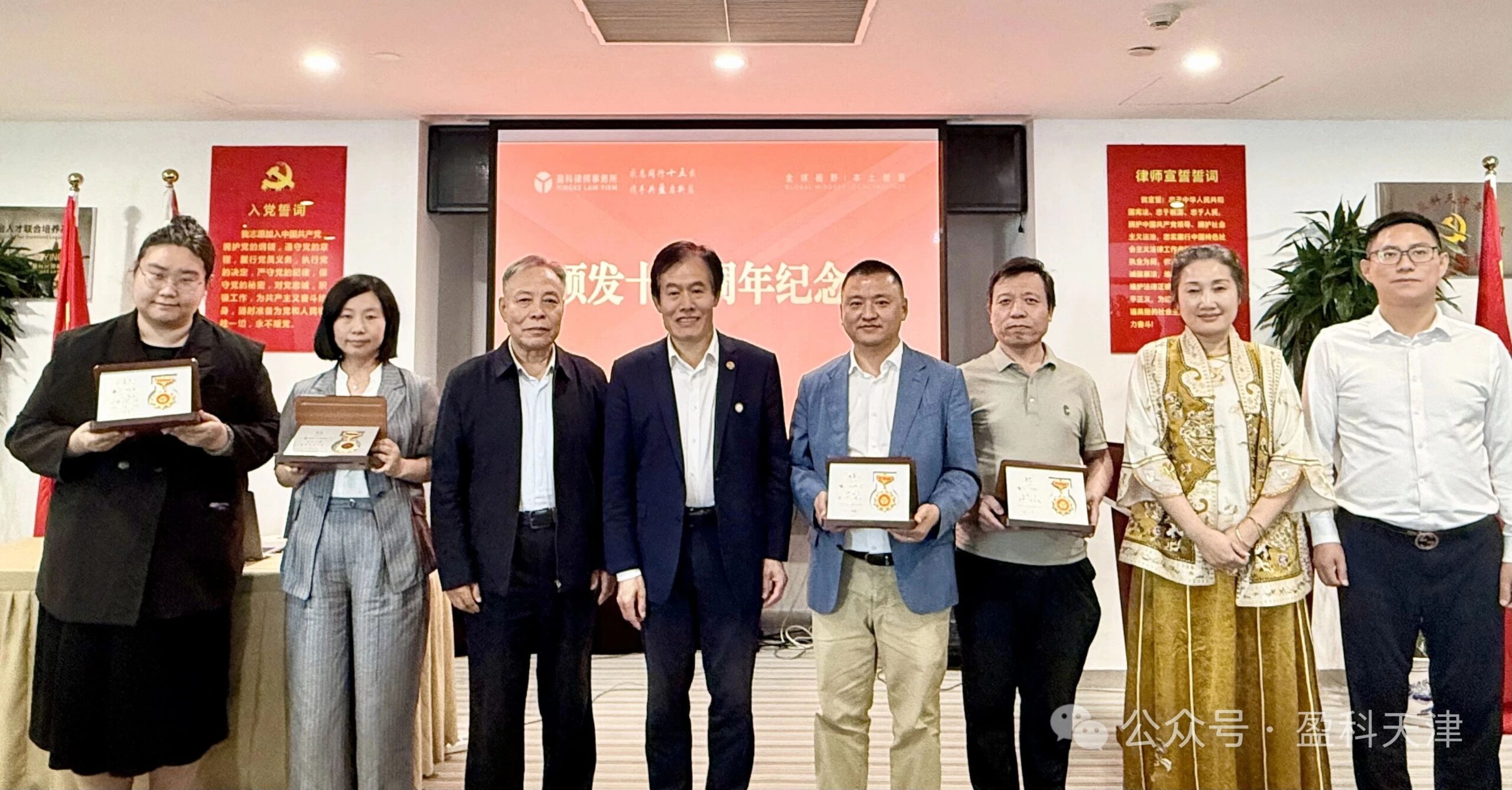 砥砺奋进·共启新篇——数智赋能律师事务所业绩提升战略研讨会暨盈科天津15周年庆祝会圆满举办