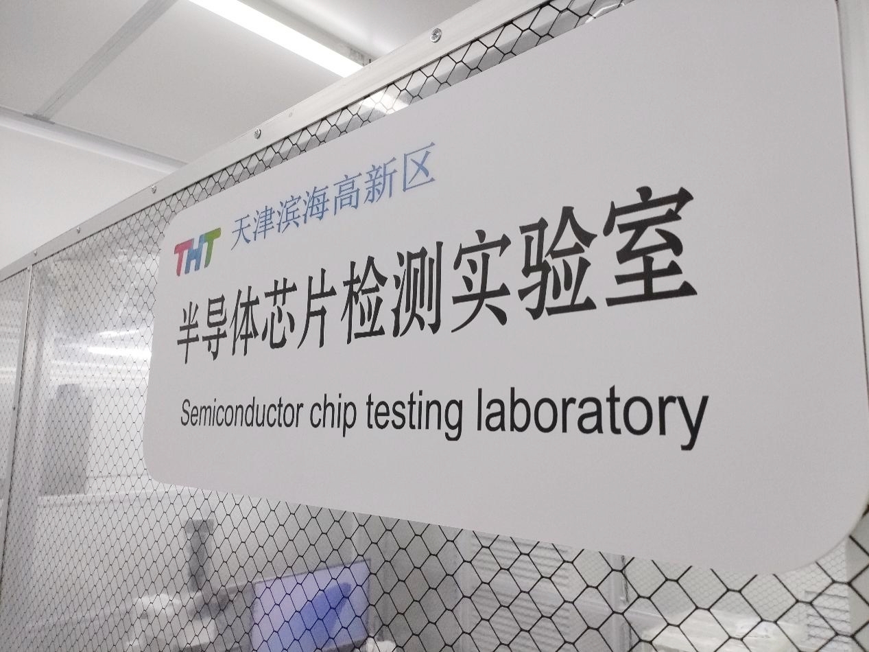 天津首单出境加工业务在高新区落地