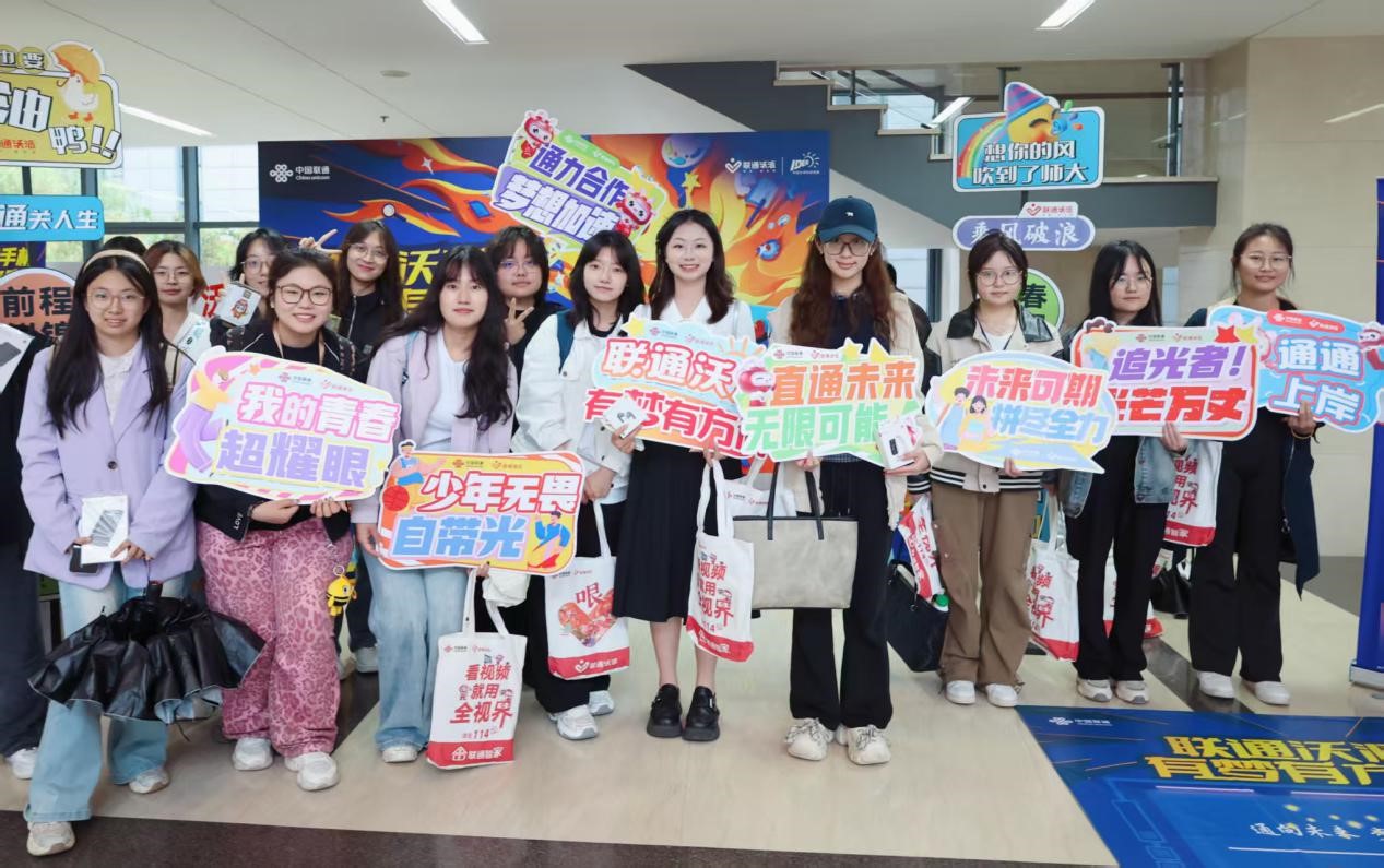联通沃派携手第17届大广赛天津师范大学站巡讲活动圆满举行