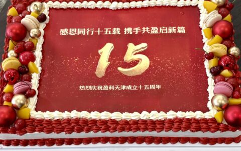 砥砺奋进·共启新篇——数智赋能律师事务所业绩提升战略研讨会暨盈科天津15周年庆祝会圆满举办