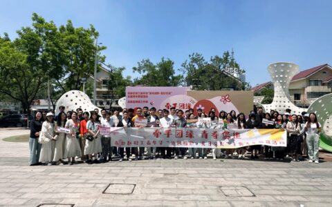 牵手团缘 青春偕进——高新区“追风拾野·夏日交友”主题青年联谊活动圆满结束