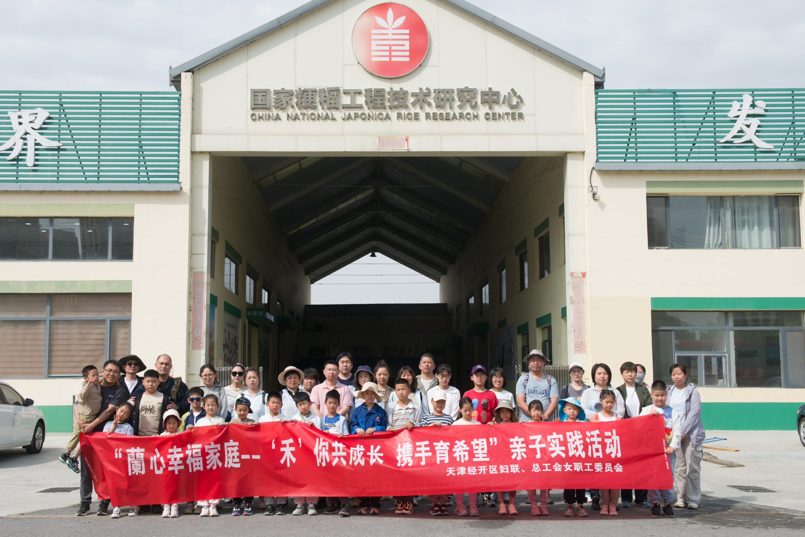 【蘭心幸福家庭】劳动教育遇上趣味竞技，家庭建设共创美好未来