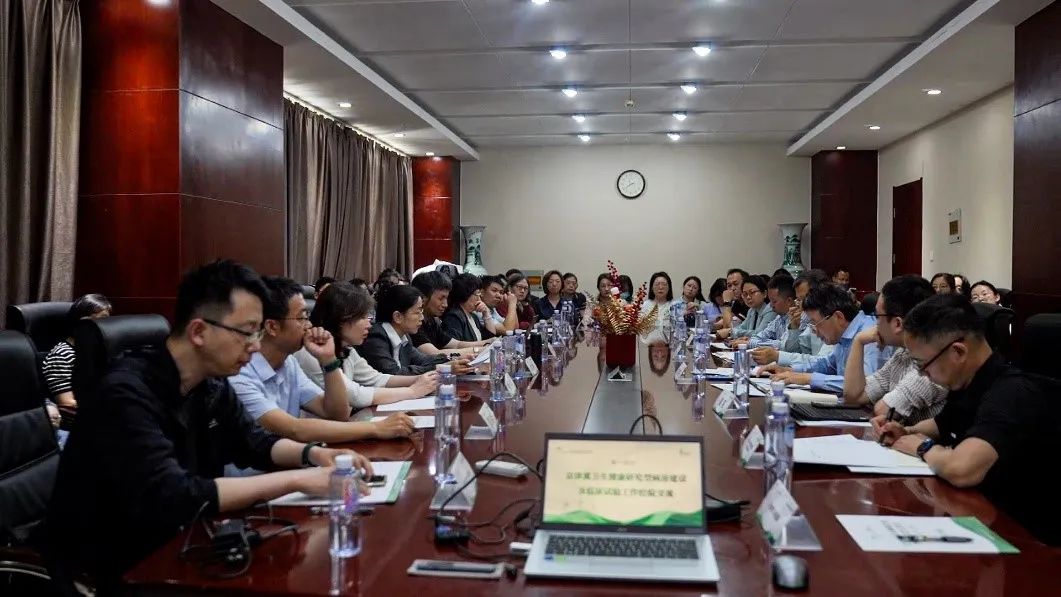 聚智科教研 赋能健康梦——京津冀卫生健康科教工作促进会在津开启协同新范式
