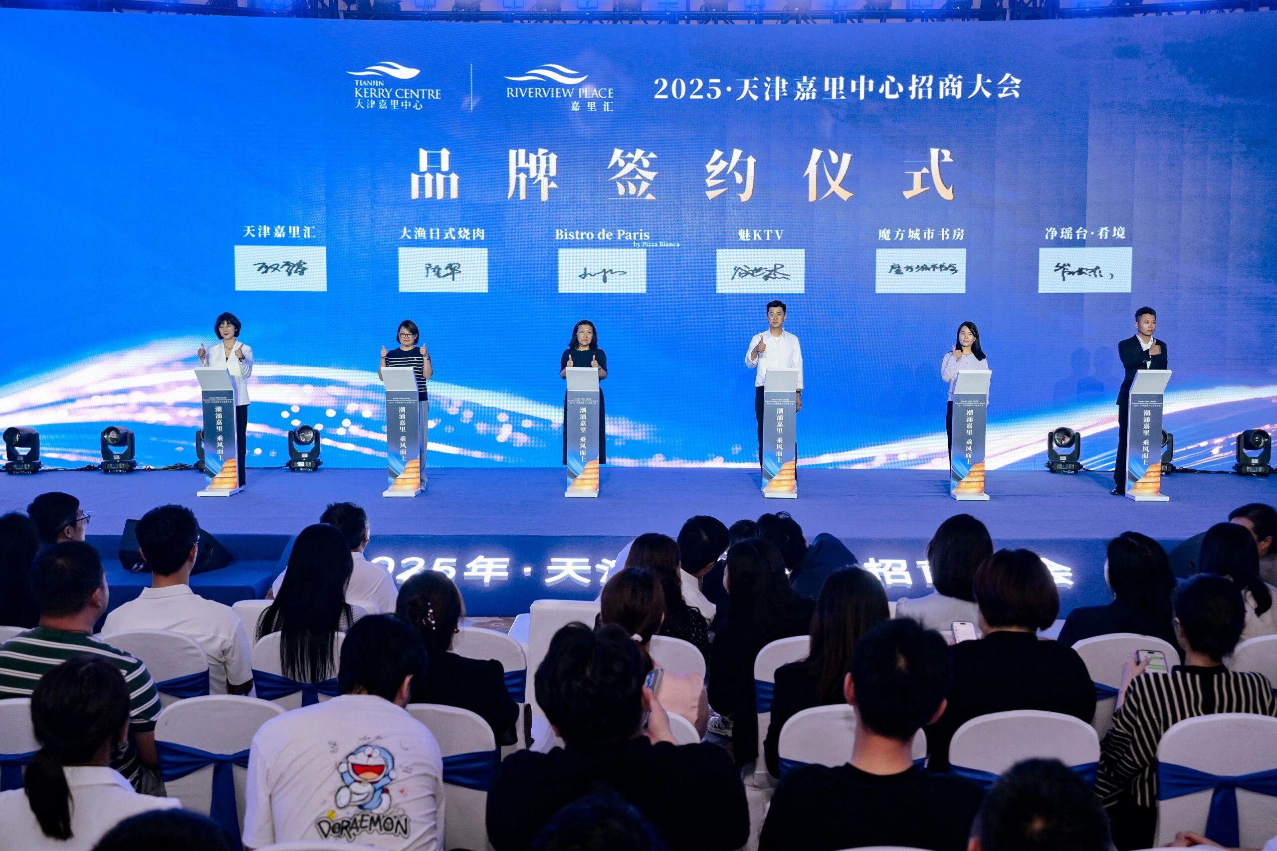 天津嘉里中心二期招商取得新进展