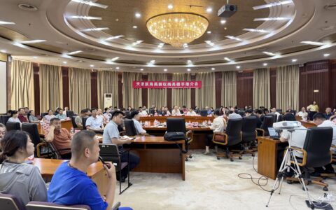 天津滨海高新区商务楼宇推介会成功举办