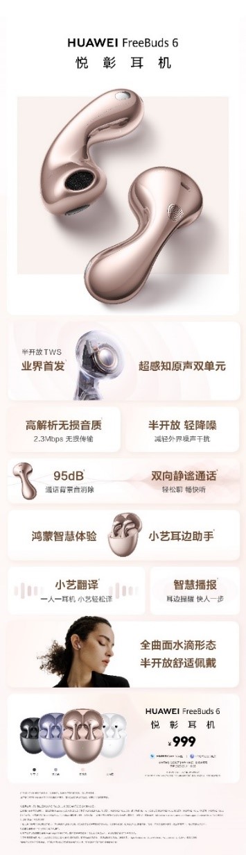 华为Pura 80系列及全场景新品发布会盛大举行，多款新品重磅亮相