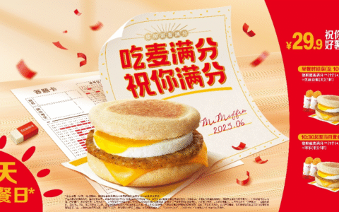 麦当劳中国开启全天早餐日，祝你“麦”进梦想学府