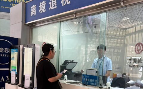 中国银行助力京津两地实现离境退税 “即买即退”互认办理