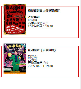 天津一周演出资讯 (06.17-06.23）