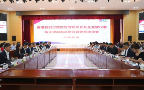 香港特区政府财政司司长陈茂波一行到访天津滨海高新区