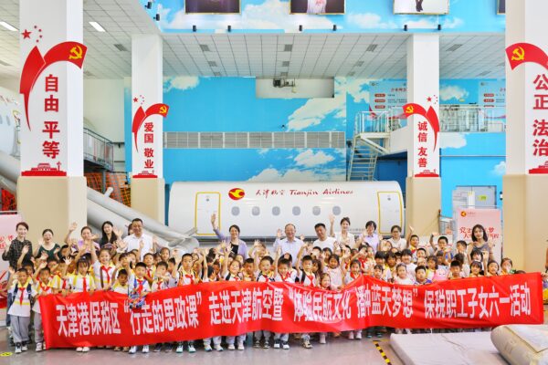体验民航文化 播种蓝天梦想！保税区“行走的思政课”走进天津航空