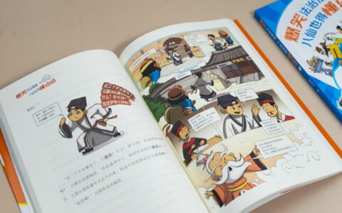 《爆笑法治漫画——八仙也得懂点法》 当八仙过海遇上现代法治