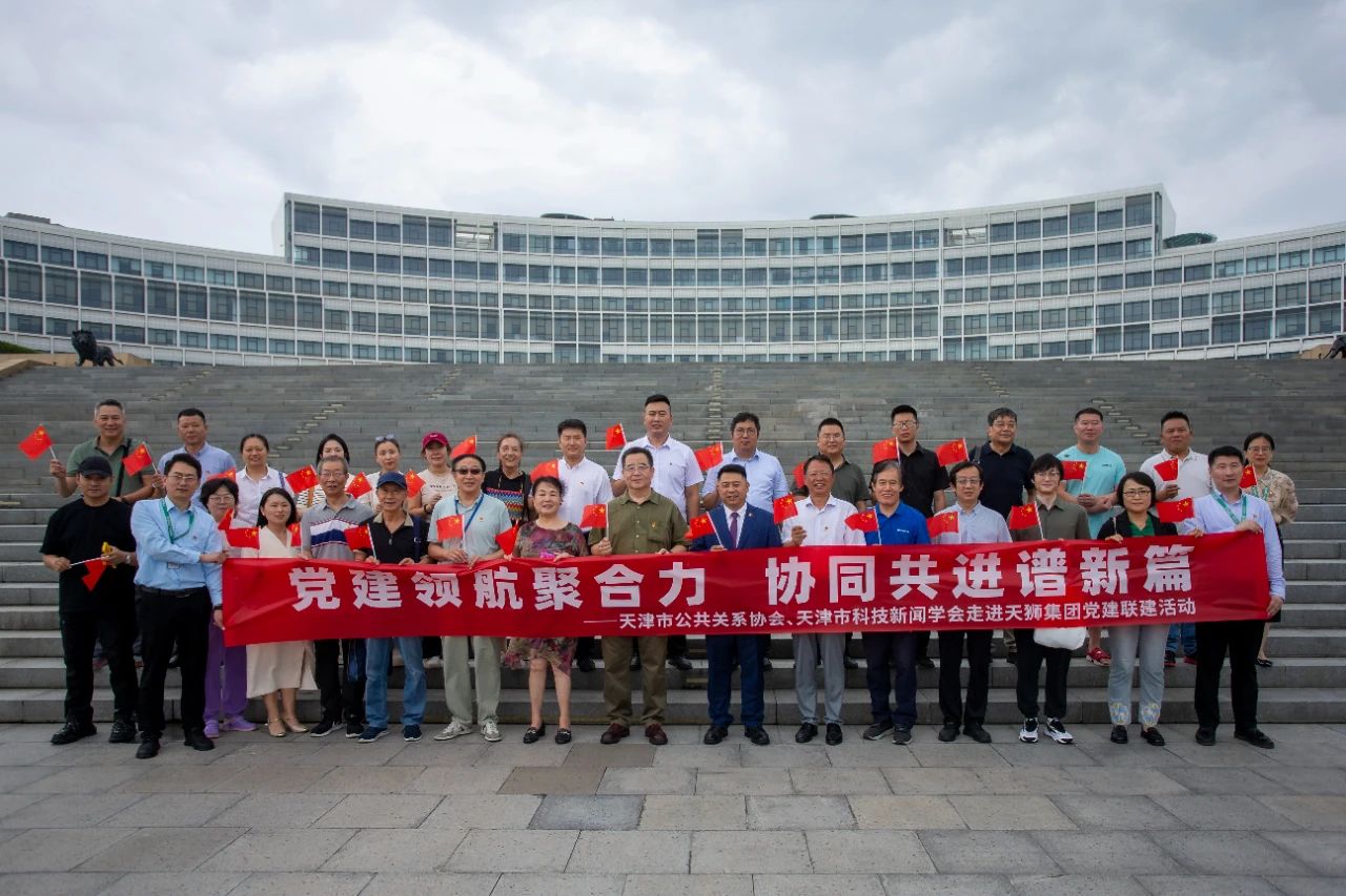 党建联建共谱新篇