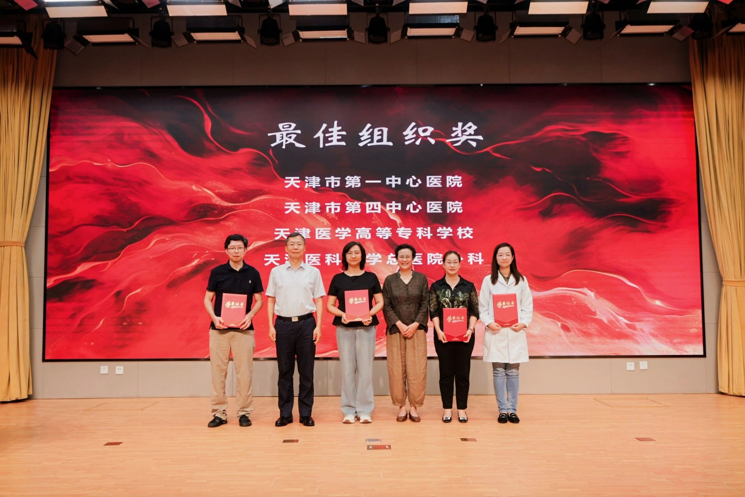 以赛促教强技能 创新实践育英才——2025年天津市住院医师规范化培训模拟教学能力大赛圆满落幕