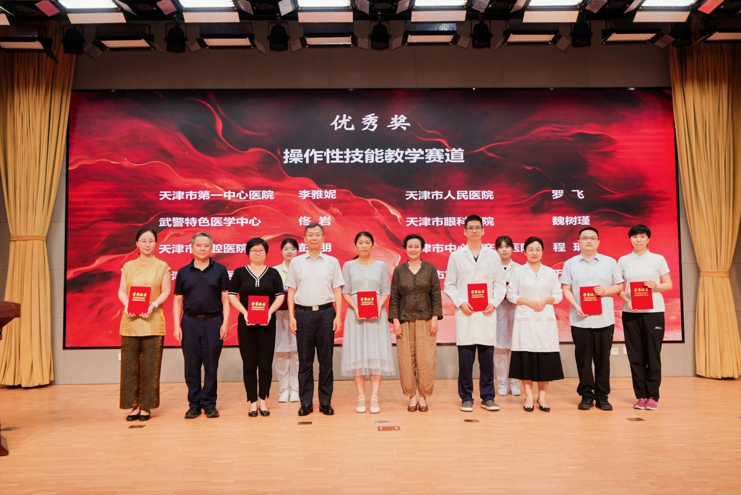 以赛促教强技能 创新实践育英才——2025年天津市住院医师规范化培训模拟教学能力大赛圆满落幕
