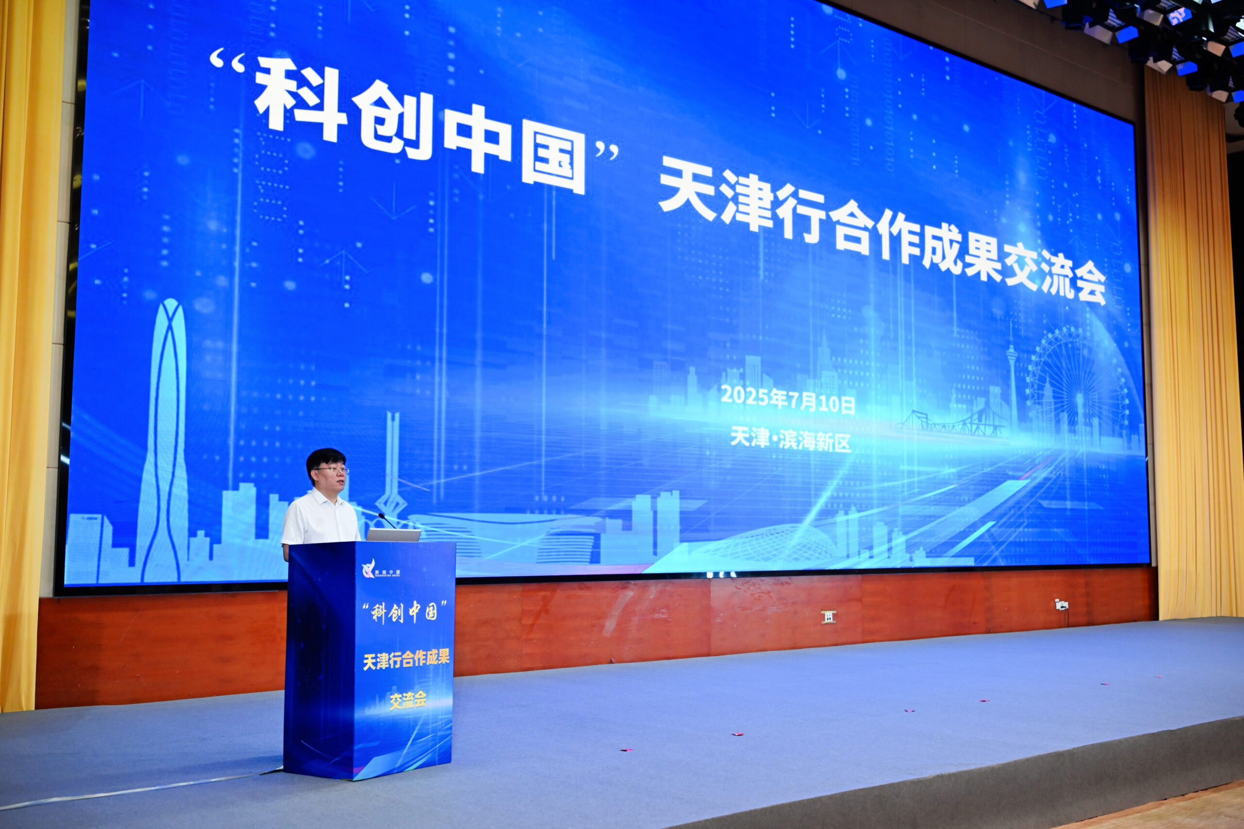推动科技创新产业创新深度融合  ——“科创中国”天津行合作成果交流会在滨海新区举办