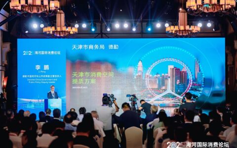 天津发布消费空间提质方案 打造烟火气、优雅韵、国际潮消费新格局