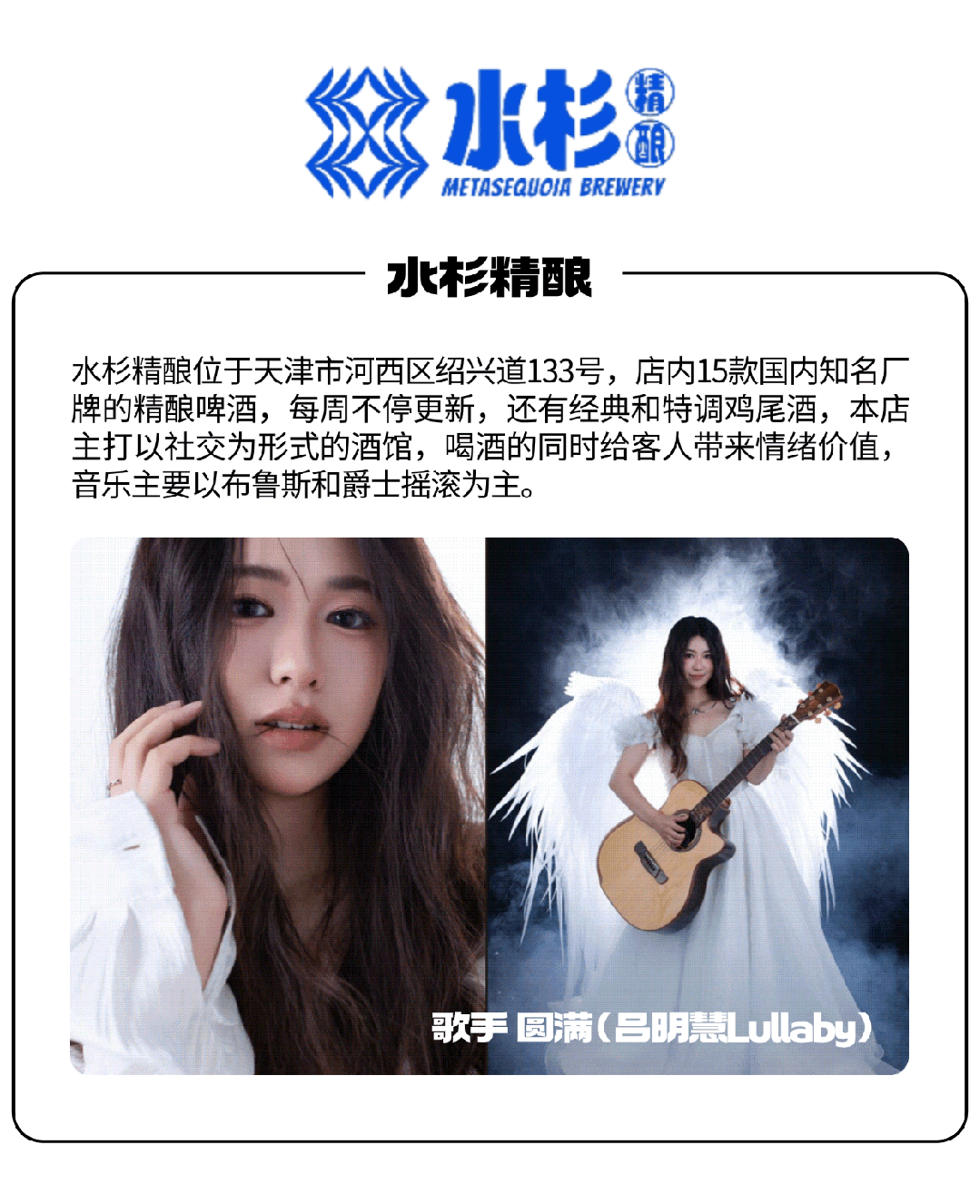 就在今天！相约津湾！开喝！