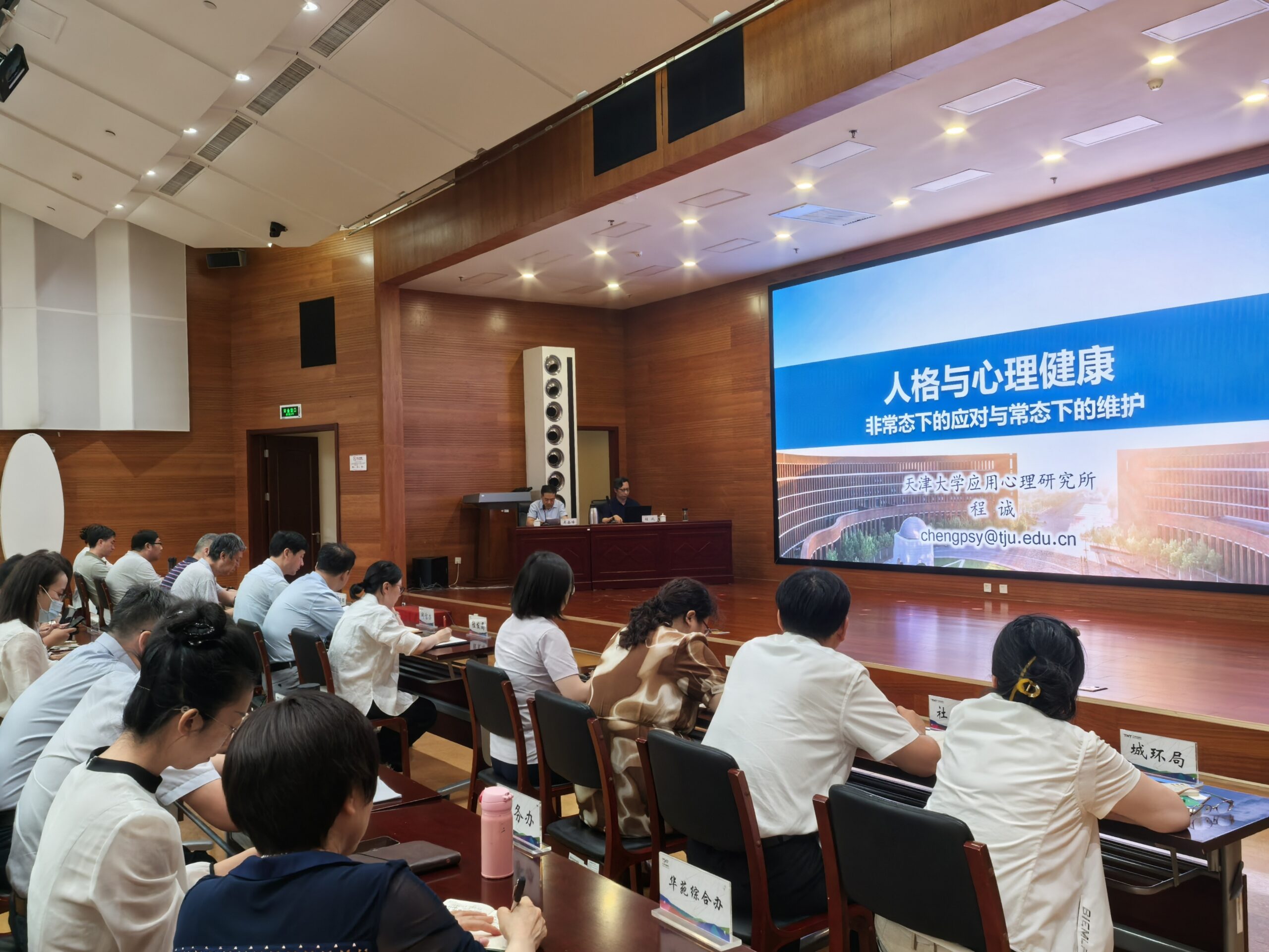 高新区举办“高新大讲堂”心理健康专题讲座