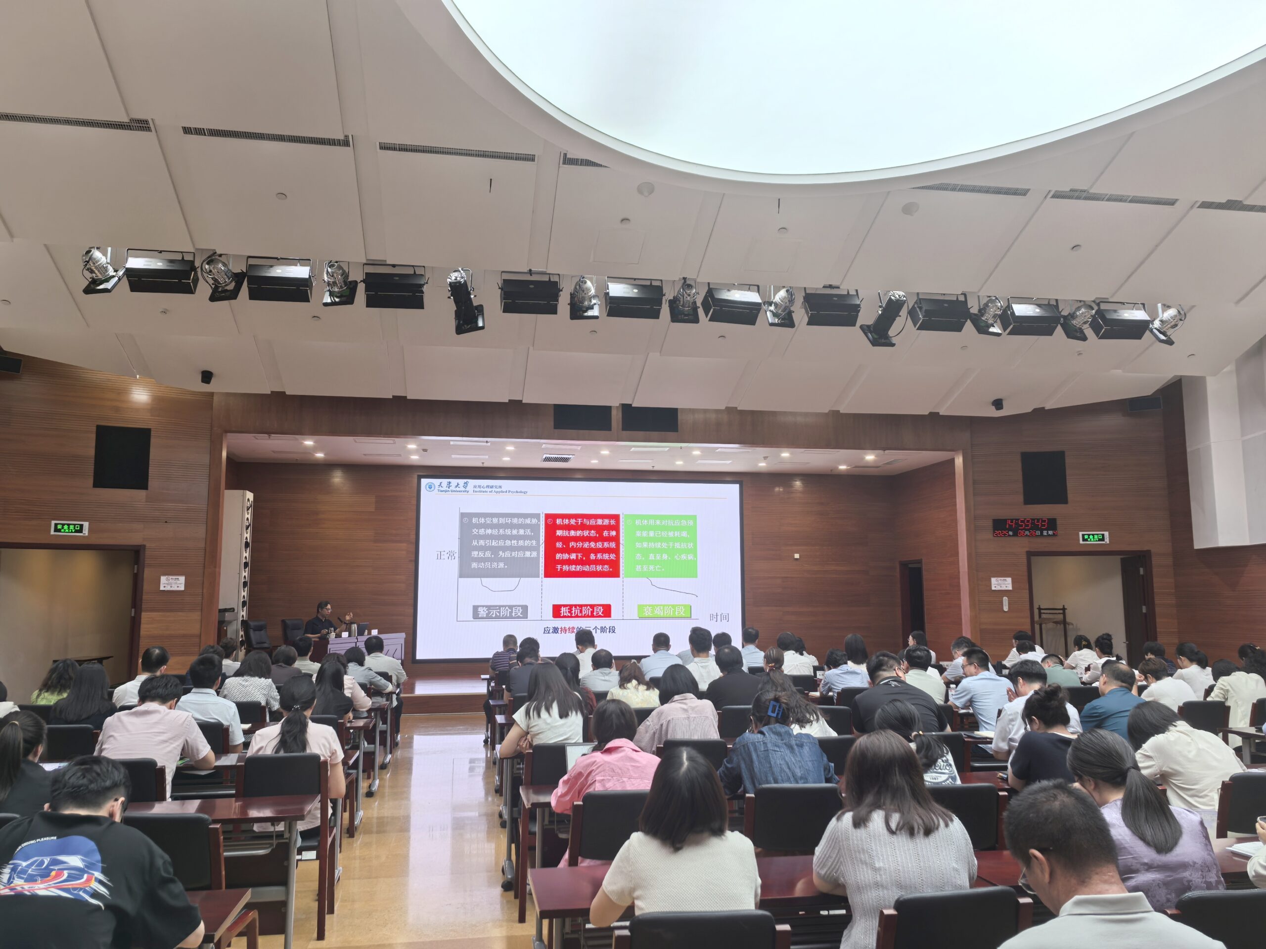 高新区举办“高新大讲堂”心理健康专题讲座