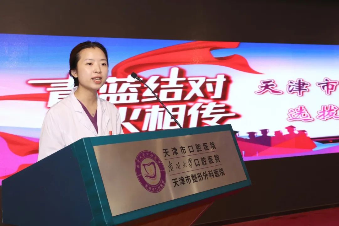 青蓝结对 薪火相传——天津市口腔医院人才梯队选拔培养项目启动会圆满召开